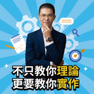 Facebook廣告投放實戰班