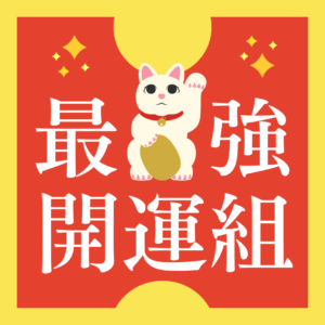 AI 開店 ＋ 信用養成